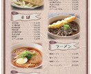 先着5名様　低価格でメニュー表を作成します 初校提出時にご満足いただけない場合は、キャンセル無料です イメージ2
