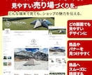 楽天市場TOPページまるごと制作いたします 新規出店・リニューアルOK！魅力が伝わる売り場に変えます イメージ6