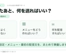 小さなお店のLINE公式を配信開始まで整えます 初期設定・リッチメニュー・配信文5通をまとめて準備 イメージ2