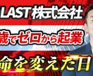 プラチナランク！主張強いサムネイルを作成します プラチナランク出品者が目を引くサムネを作成いたします！ イメージ5