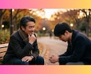 あなたの話に寄り添います 寂しさを忘れホッと出来る時間を生活に取り入れませんか？ イメージ2