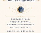 ホロスコープで方向性を整理します 仕事・発信・暮らしを見直すPDFレポート イメージ7