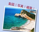 格安！！動画を好きなように編集致します YouTube等の動画投稿サイト向けに編集 イメージ1