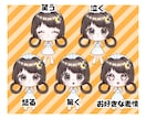 かわいいミニキャラ・SDイラストを制作します 表情差分付きでアイコン、グッズや動画にも使用できます！ イメージ3