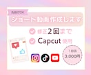 丸投げOK！リール動画作成します 最後まで見たくなる動画作成！あなたの想いを届けます。 イメージ1
