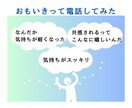 繊細で疲れる！生きづらいあなたの愚痴をお聴きします 実は私も繊細さんです♪やさしくあなたの気持ちに寄り添います! イメージ6