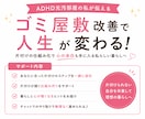 元汚部屋住人があなたを責めず片付けサポートします ADHDで現在ホテルライクなお部屋をキープ中の私がサポート イメージ1