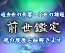 本家天導術の魂の前世鑑定を行います 天導霊視で魂に刻まれた記憶と今世の使命を読み解きます イメージ1