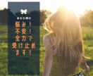 恋のお悩み！不安！を全力で受け止めます 恋人/両想い/片想い/失恋/男心/女心でお悩みの方へ イメージ2