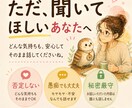 仕事・人間関係の悩みや愚痴を看護師がお聞きします 看護師10年。本音を安心して話せる場所 イメージ1
