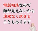 子育ての悩みをあなたのこころに寄り添い解消します 電話占いで家族の取説 鑑定してスッキリ問題 解決するお手伝い イメージ7