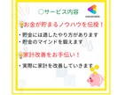 幸福感が上がりまくる家計改善のやり方お教えします スキルはいらない！節約・倹約・貯金で資産形成お手伝い致します イメージ3