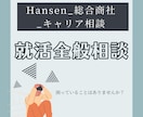 就活で必要な準備についてご相談にのります 新卒就活で準備すべきは大きく3つ イメージ1