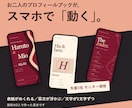 席次表付◎めくれるWebプロフィールブック作ります ゲストがスマホで開くと、表紙がめくれて物語が始まる イメージ1