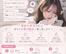 恋愛に自信ありの現役大学生が24h以内5返信します モニター価格中！片思い、復縁、マチアプまで本音で相談 イメージ2