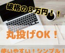 現役エンジニア格安でホームページ制作します 初心者におすすめ！シンプルかつ簡易的で扱い易いサイトを制作！ イメージ1