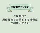 キラッと輝く部分を見つけて感想をお伝えします 2000人の文章校正のプロが、ファンになり全力で褒めます イメージ8