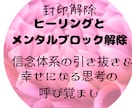 魂のカルマやトラウマを浄化し人生を整えます 潜在意識のレベルで思い込み解除＆幸せになる思考の呼び覚まし イメージ1