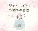 好きだから不安になるあなたへ☘️恋愛の悩み聞きます 片思い/喧嘩/復縁/失恋…モヤモヤひとりで抱えなくて大丈夫♡ イメージ7