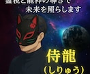 霊視と龍神の導きで未来を照らします 恋愛・仕事・人生の悩みに寄り添う霊視鑑定 イメージ4
