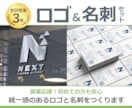 開業応援！ロゴと名刺をセットでつくります 低予算でも安心の高品質。丁寧に想いに寄り添います イメージ1