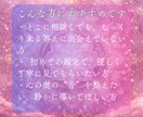 魂音霊視鑑定｜恋の行方を音の響きから読み解きます 片思い、復縁、報われない想い。その恋に魂の音が答えを示します イメージ3
