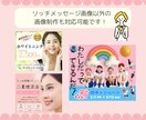 女性向け♡LINEリッチメッセージ画像を制作します かわいい／優しい／高級感☆ “女性が好む”画像をお届け♪ イメージ9