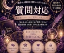 購入者様のみ※ご質問にお答えします チャット鑑定の質問対応となります。 イメージ1