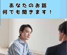話し相手になります！【東北弁】で話します イントネーションや言葉使いが東北弁です。田舎言葉でお話！ イメージ1