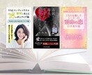 目に止まる電子書籍表紙をしっかり相談して作成します 売れる！心に残る表紙を心を込めて作成させて頂きます！ イメージ4