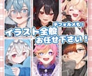 サムネイルや動画、アイコンイラスト描きます 商用利用OK！細部まで綺麗にこだわり色抜けがありません！ イメージ1