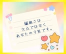 HSPさんの生きづらさ解放！✨未来を照らします 繊細なあなたの生きづらさを手放し、自分を大切にする生き方へ✨ イメージ9