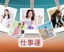 2026年と今後12年のあなたの運勢を伝えます 才能➕金運、恋愛運、仕事運をUPする方法も詳しく伝えます イメージ7