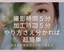小学生でも簡単★フリマアプリ撮影加工術を伝授します 思わず閲覧してしまう、商品の魅力的な撮影方法と加工術を大公開 イメージ9
