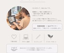 個人事業主様向け！伝わるホームページを制作します 想いやサービスが伝わるホームページを一緒につくりませんか？ イメージ5