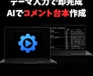 5chまとめ/反応集の自動編集ツールを販売します YouTube収益化対策済。誰でもチャンネル運営できます イメージ5