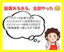パート主婦がAI診断で一発逆転した方法を教えます AIが5分でドンピシャな副業を診断。副業沼から脱出します！ イメージ3