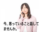 話すだけでも心が落ち着くことがあります 今まで数百人の悩みを聴いてきた元相談員がお聴きします。 イメージ1