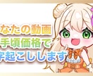 あなたの動画を文字起こしします 初めての方にオススメ！お手頃価格で文字起こし動画作ります！ イメージ1