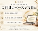 経営者の孤独や仕事の悩みを聴き整理します 誰にも話せない迷いを、文章でしっかり言葉にする イメージ6