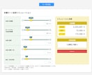 ウェブサイトにローン返済シミュレーターを設置します 元利均等返済対応。オートローンなどの返済シミュレーションに！ イメージ1