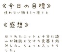 いろどりノート。30日間きらめく毎日を見守ります 1日の目標を決めて充実感マシマシ。モチベーションをアップ！ イメージ4