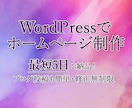 最短5日でホームページ制作します クオリティを落とさず低予算・短納期で制作します イメージ1