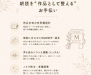朗読BGMを制作します 朗読や物語を引き立てる音楽制作 イメージ3