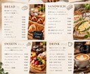 メニュー表をおしゃれにデザインします お店の雰囲気に合わせて、見やすくおしゃれなメニューを制作 イメージ4