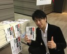 副業歴14年の経験から稼ぐためのアドバイスをします リストラサラリーマンでも成功できる副業術 イメージ5