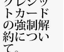 借金やローンでお悩みの方、ご相談に乗ります 誰にも言えない借金、カードローン、キャッシングの相談 イメージ1
