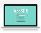 格安でWebサイトを作成致します 誰もが気軽に依頼できるようなWebサイト制作 イメージ1