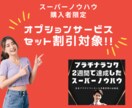 あなたのココナラの悩みを最速で解決します 【ビデオチャット】こそ、ココナラコンサルとの相性が抜群！！ イメージ9