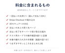 Stripeのカード決済を導入します 本番の鍵はお預かりしません｜テストで動かしてお渡し イメージ3